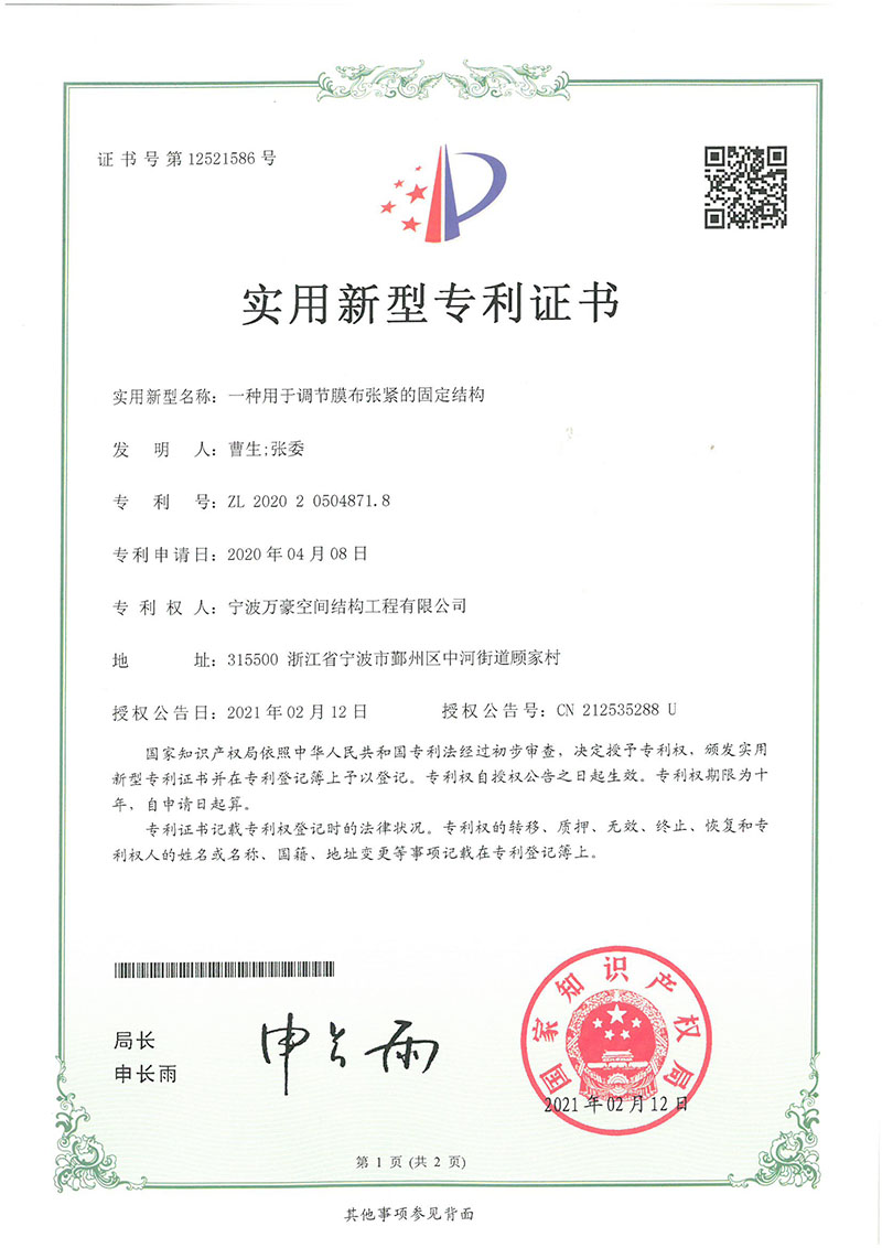 【喜報】熱烈祝賀我司榮獲五項國家專利