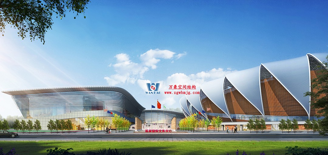 瑞麗國際文體中心建設項目體育場屋面膜結構工程 瑞麗國際文體中心建設項目體育場屋面膜結構工程